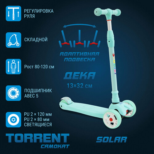 Детский 3-колесный самокат Torrent Solar, голубой
