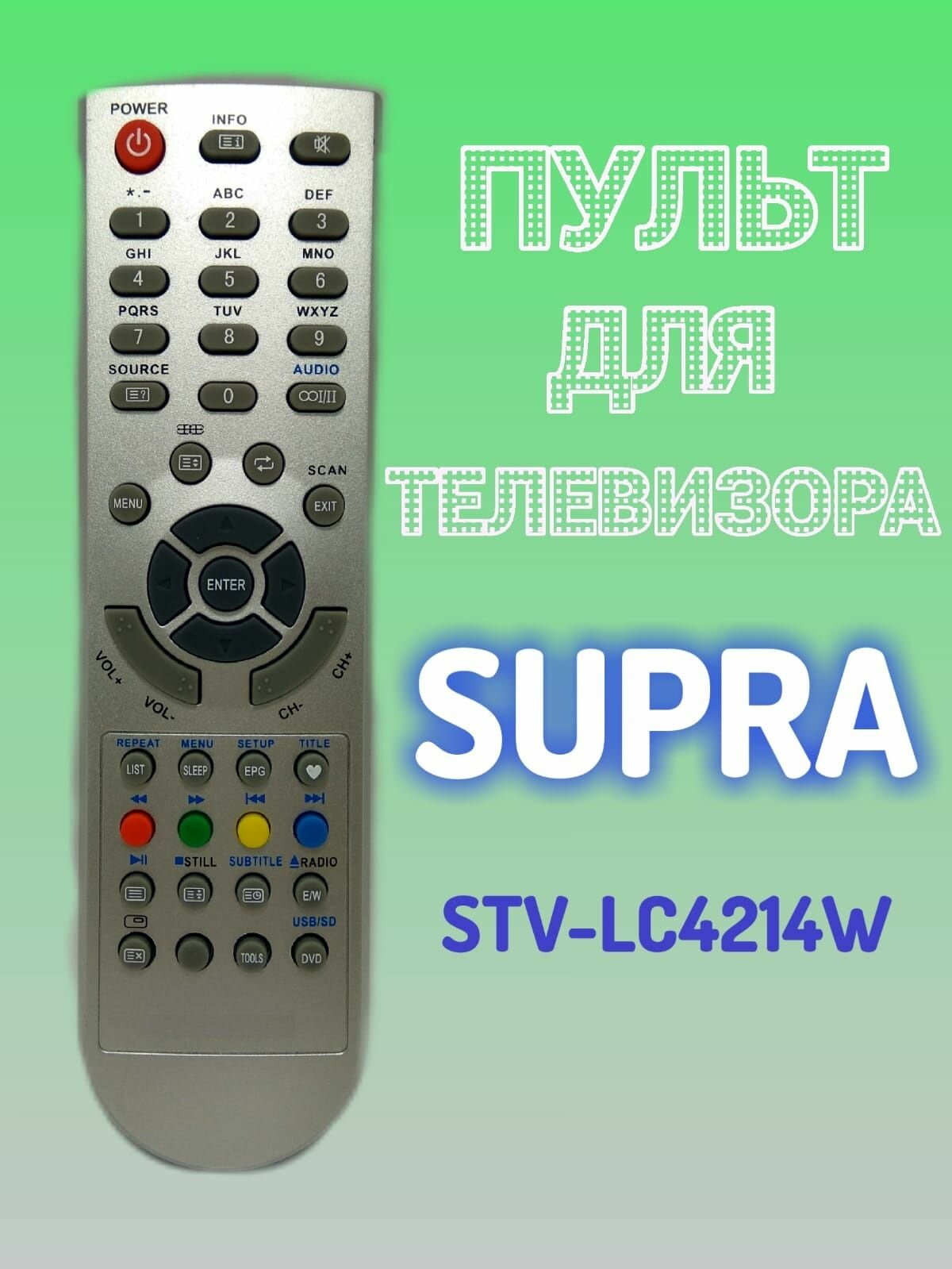 Пульт для телевизора SUPRA STV-LC4214W
