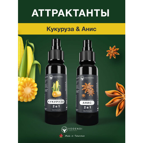 Аттрактанты рыболовные