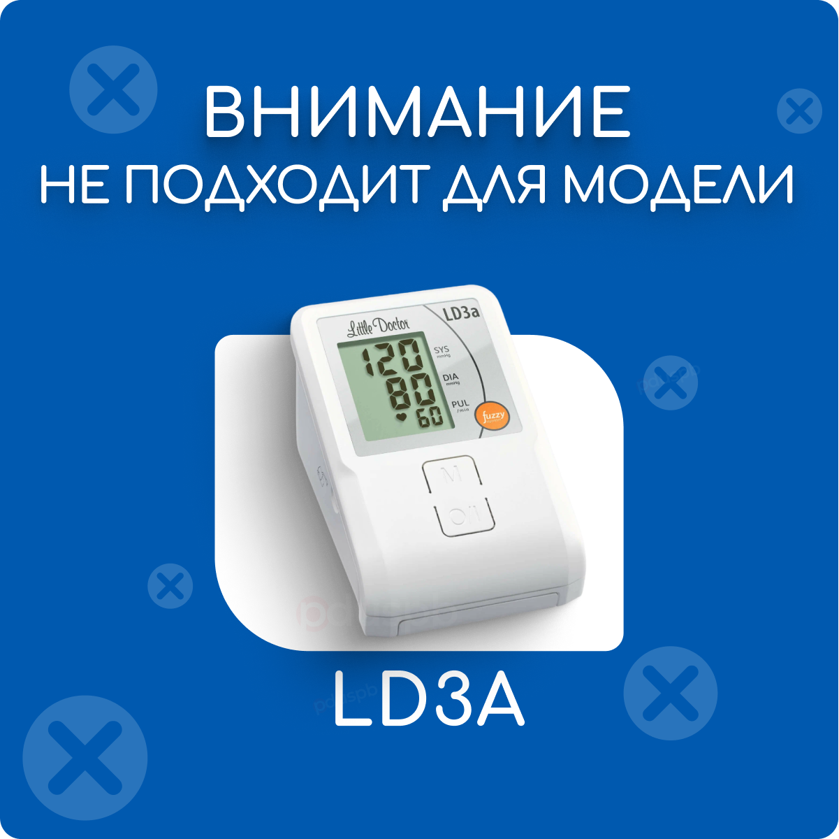 Адаптеры Для Тонометров Адаптер для тонометра и ингалятора Little Doctor LD3/LD5/LD23/LD51 6V 2A 5.5х2.1 мм с зажимом