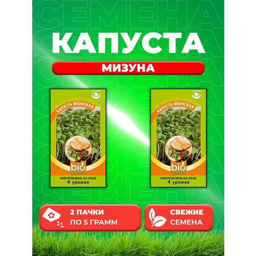 Микрозелень Капуста японская микс 5 г серия bio greens (2уп)