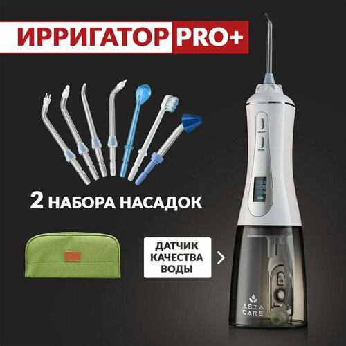 Ирригатор для полости рта ASIACARE PRO+, портативный, емкость резервуара 0,35 л, 14 насадок, белый, Asia_30, 456560