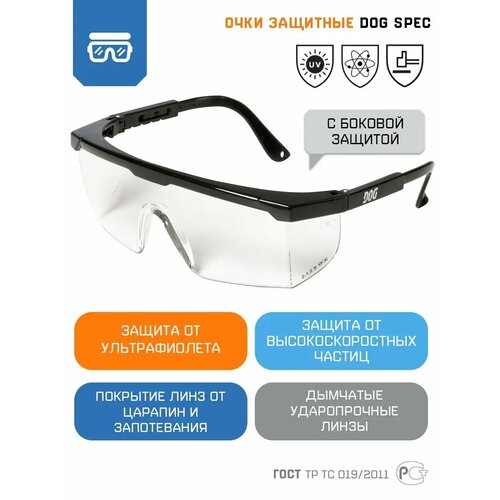 Очки защитные прозрачные очки защитные прозрачные