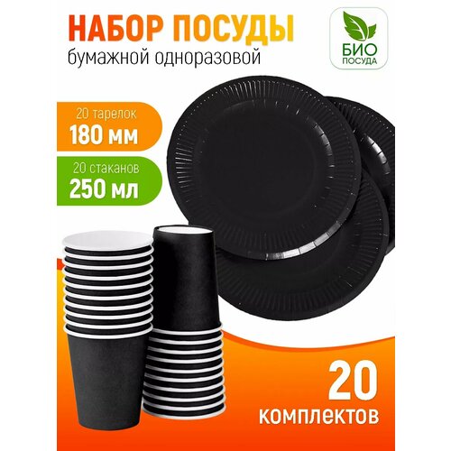 Набор одноразовых картонных тарелок для праздника 