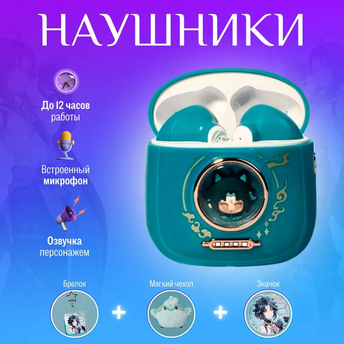 Беспроводные наушники Bluetooth Genshin Impact Геншин Импакт Сяо с микрофоном и сенсорным управлением блютуз гарнитура для телефона подарок детям 6690₽