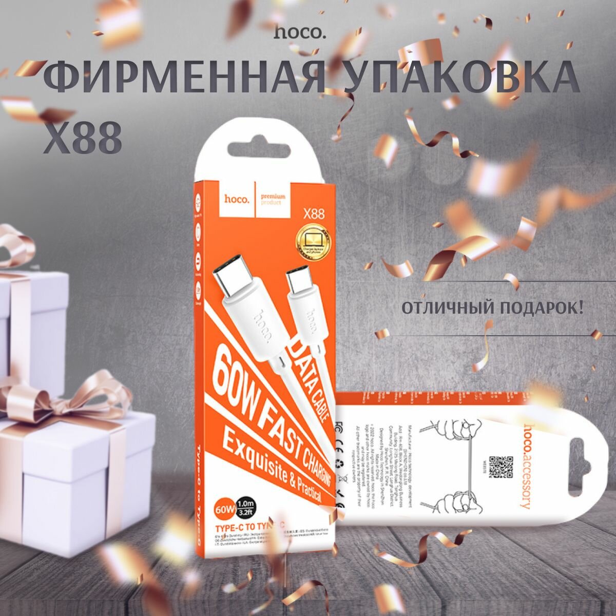 Быстрая зарядка Type-C to Type-C + 60 W hoco для телефона / Хоко сетевое зарядное устройство на смартфон, айфон, андроид тип с — фото 1