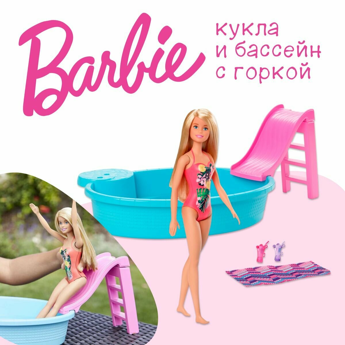 Кукла Barbie GHL91 с аксессуарами - бассейн с горкой Барби Mattel