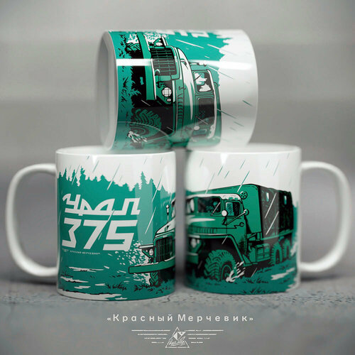 Кружка Урал-375 - Белая 600₽