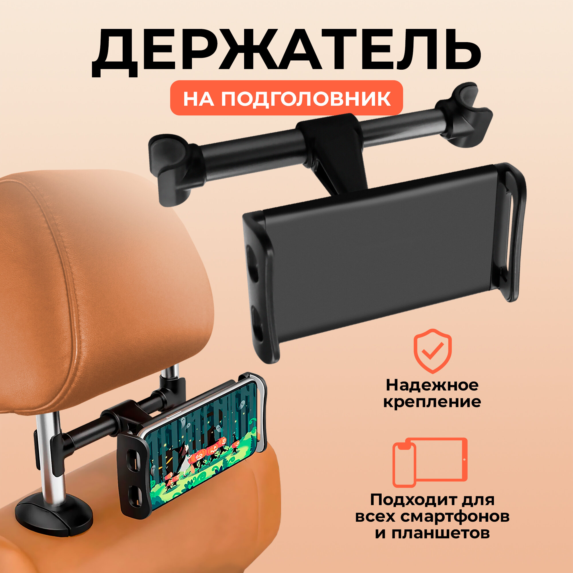 Держатель для телефона в машину на подголовник, WALKER, CX-021 TAB, поворот на 360, кронштейн для планшета, аксессуар, подставка в автомобиль, черный