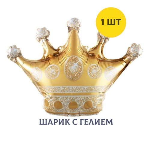 фото Воздушный шар с гелием золотая корона купить шары
