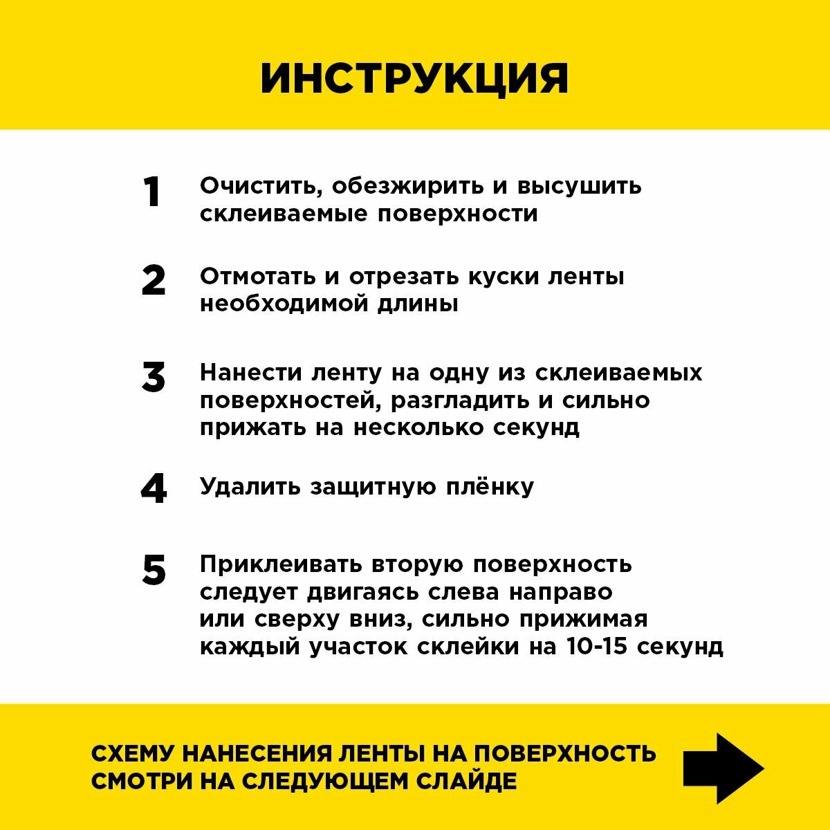 Двусторонняя клейкая лента на ТК основе 50мм * 25м AVIORA (303-008)