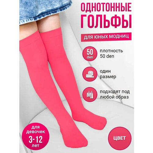 фото Гольфы размер 3-12 лет, розовый токтики