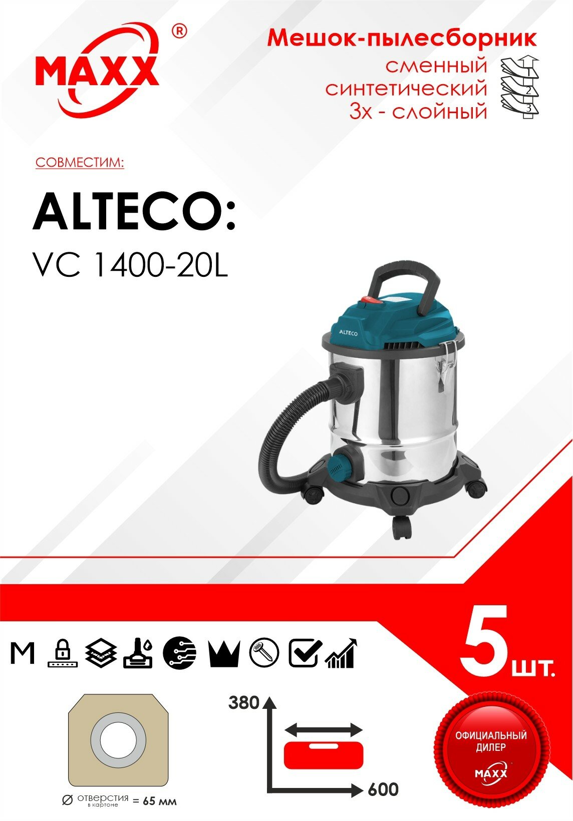 Мешок - пылесборник 5 шт. для пылесоса ALTECO VC 1400-20L, 20 л, 43292