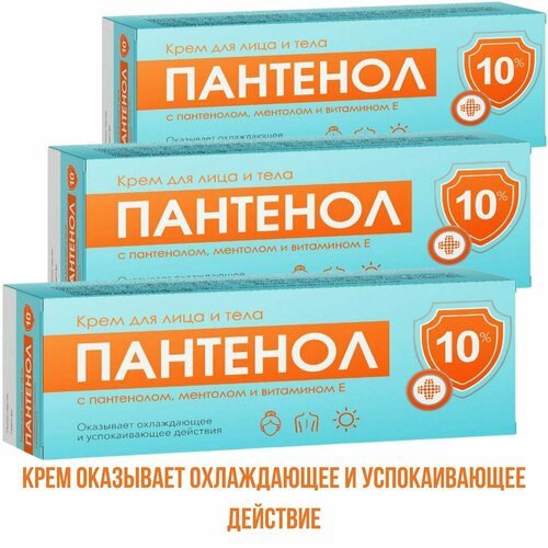 Пантенол 10% с ментолом и витамином Е крем для лица и тела 75мл Простой Рецепт, для ран и ожогов, оказывает охлаждающее и успокаивающее действие