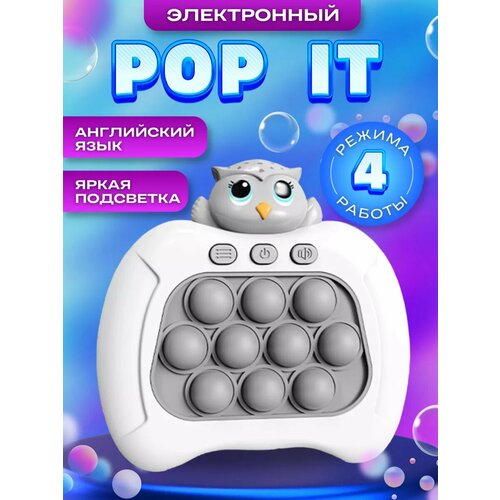 фигура сова с совенком латунь 10х10х10см Сова электронный Pop-it игрушка антистресс