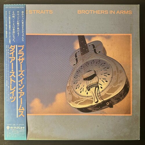 Виниловая пластинка Dire Straits - Brothers In Arms (Япония 1985г.) виниловая пластинка dire straits brothers in arms with download code