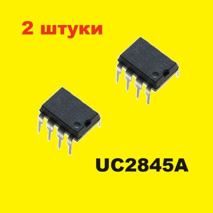 UC2845A DIP-8 микросхема (2 шт.) схема UC2845BN характеристики UC3844N цоколевка datasheet DIP8