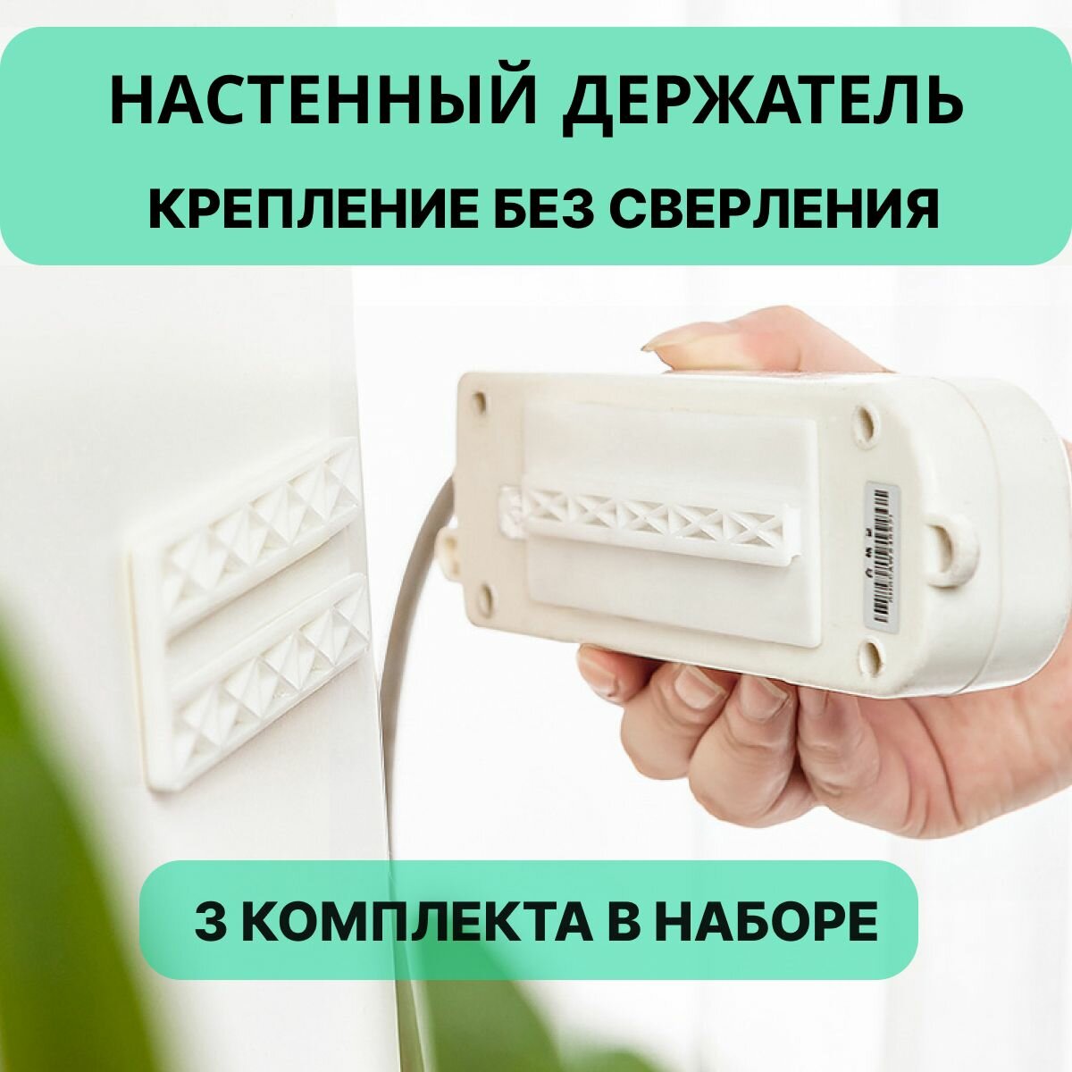 фото Универсальный кронштейн для удлинителя, настенный держатель для розеток. Комплект из 3 штук