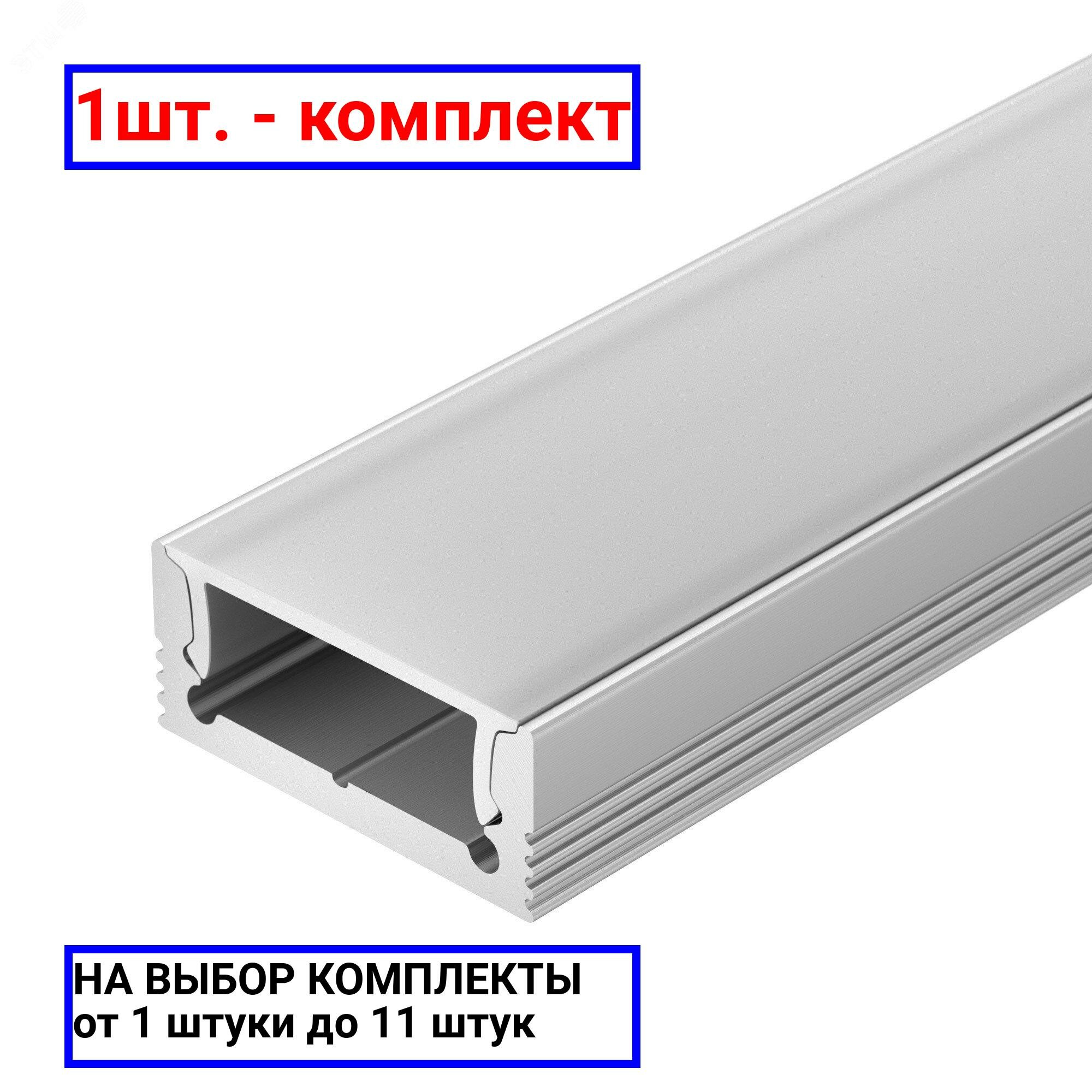 фото 023716 Профиль SL-SLIM-H7-2000 ANOD (ARL, Алюминий)
