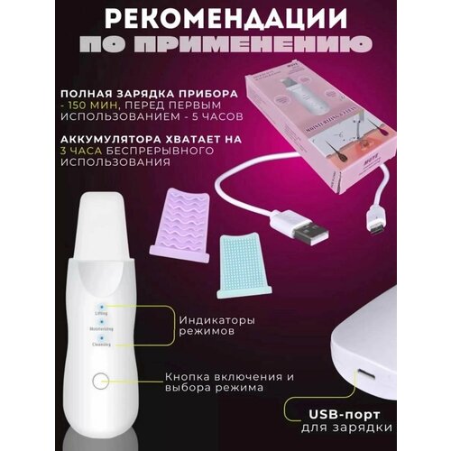 Прибор для чистки лица ультразвуковой 888₽