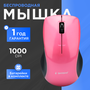 Мышь Gembird MUSW-370, розовый