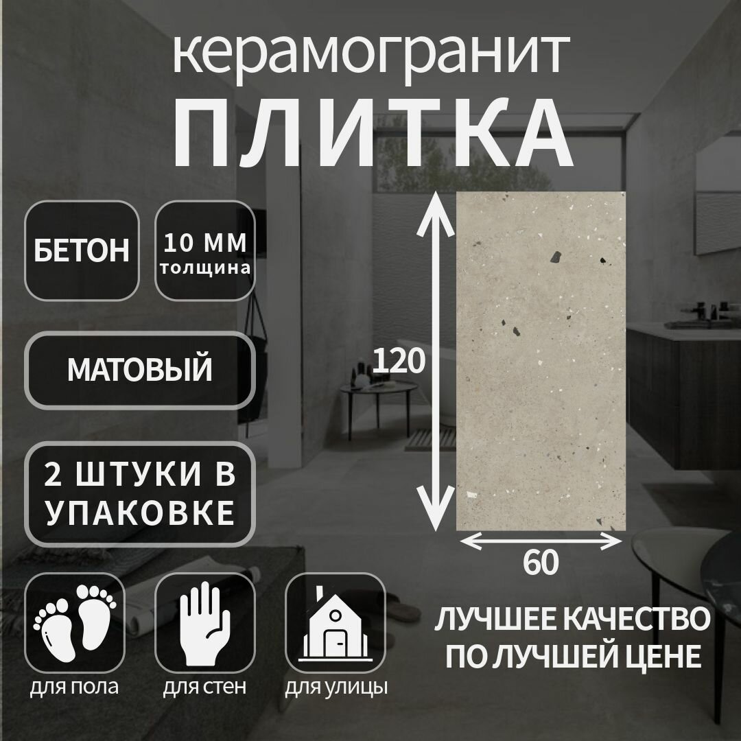 фото Керамогранит Kerranova K-2014, коллекция: Etagi, 60x60x9