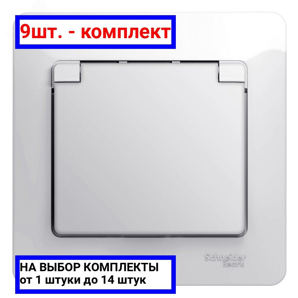 9шт. - GLOSSA Розетка с заземлением со шторками с крышкой белая в сборе IP20 / Systeme Electric; арт. GSL000146; оригинал / - комплект 9шт