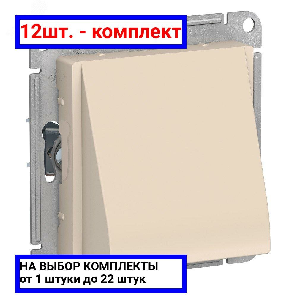 фото 1шт. - Вывод кабеля ATLASDESIGN механизм бежевый / Systeme Electric; арт. ATN000299; оригинал / - комплект 1шт
