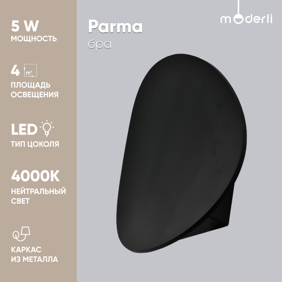 фото Светильник настенный Бра светодиодный Moderli V10469-WL Parma черный алюминий