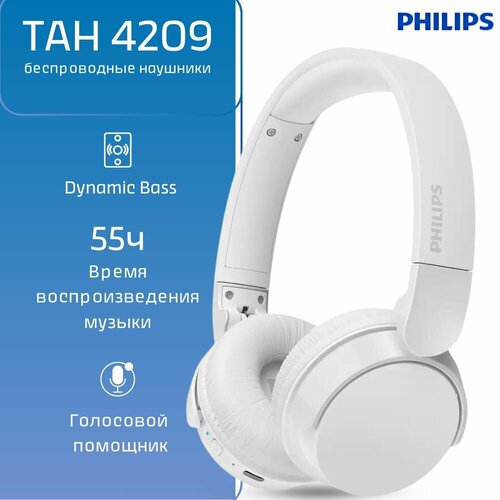 Беспроводные наушники Philips TAH4209 3999₽
