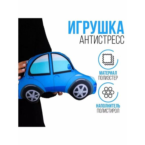 Антистресс мягкая игрушка тачки 901₽