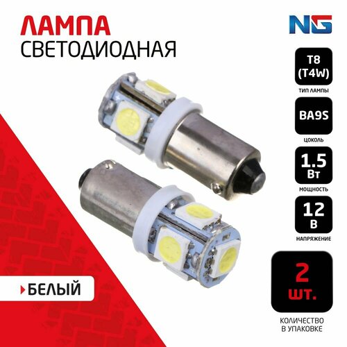 Лампа светодиодная T8 5SMD-5050 12В 226₽