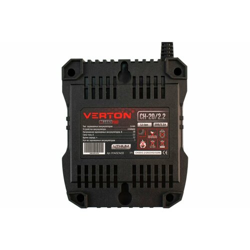 VERTON Зарядное устройство Garden Green Pro CH-202 2 011423214233 1940₽