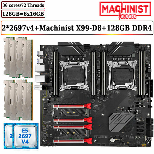 Комплект двухпроцессорная материнская плата Machinist X99-D8 Max 2CPU 2697V4 128GB DDR4 ECC 6090000₽