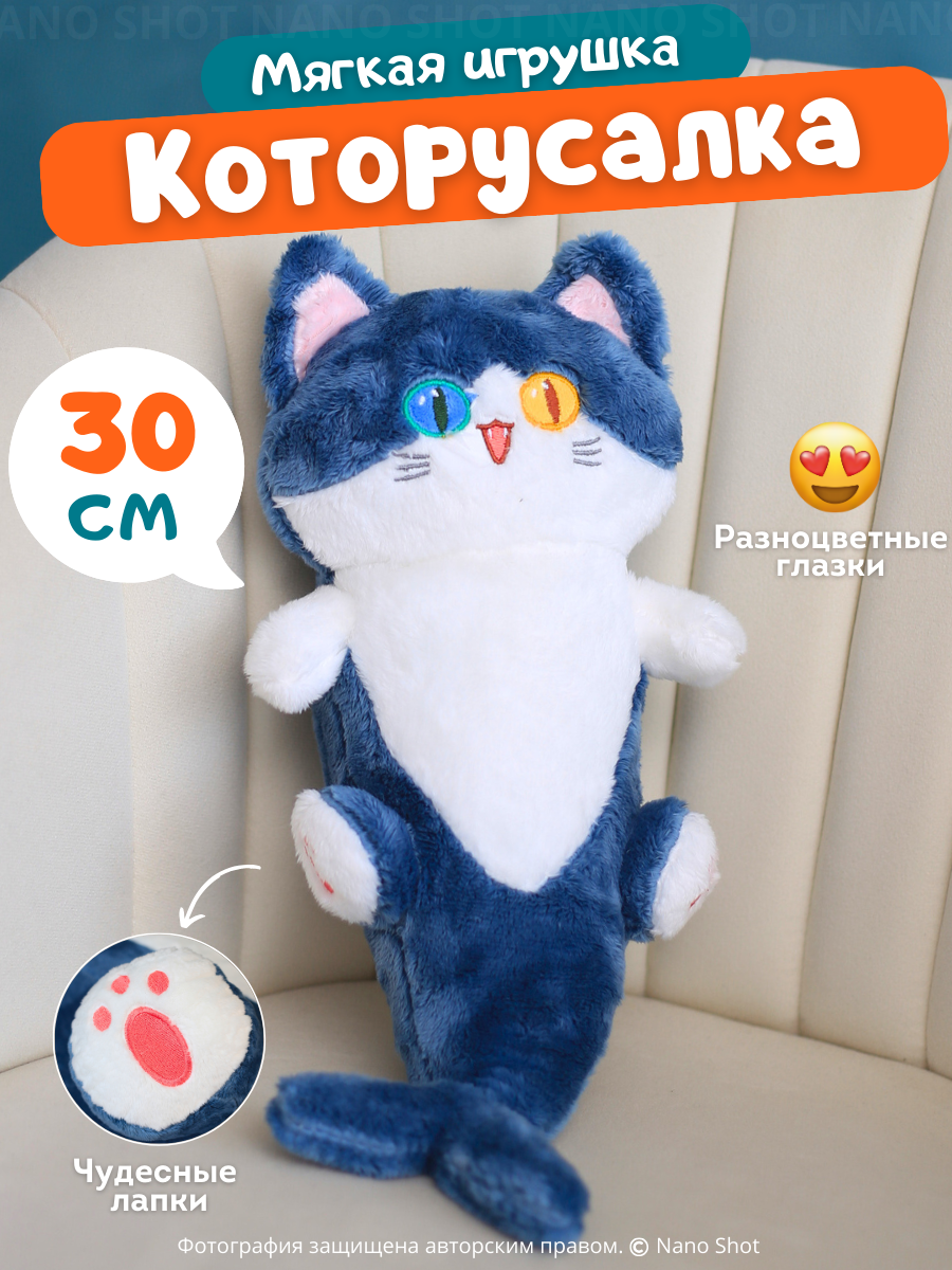 фото Которусалка