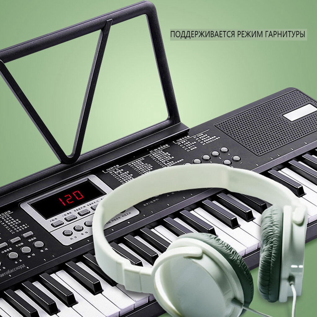 Электрическое клавишное пианино Пластиковое Профессиональное электрическое пианино с микрофоном и аудиокабелем Подставка для нот для начинающих