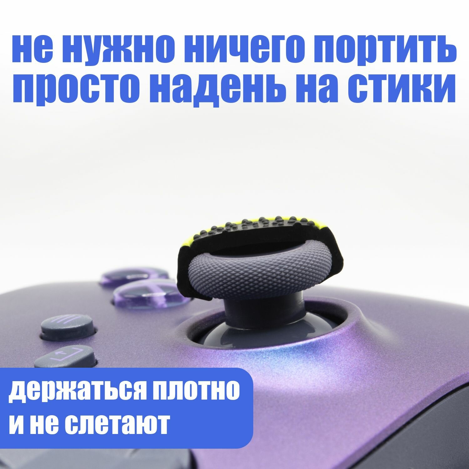 Накладки на стики для геймпада PlayStation, Xbox, PS5/ PS4, Xbox, One/ Series X/ S, Steam Deck, Nintendo Switch - Желтый; Белый 4шт