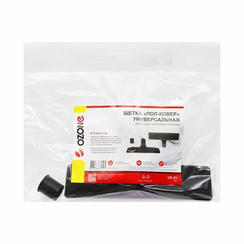 Универсальная щетка для пылесоса Пол-ковер Ozone шириной 260 мм под трубку 32 и 35 мм 1514₽