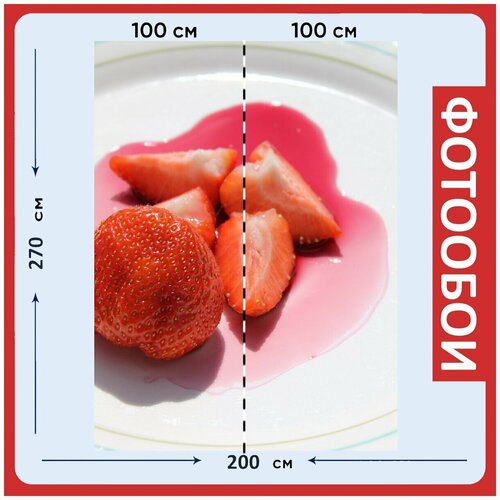 Фотообои Клубника фрукты красный 200x270 см флизелиновыена стену 2950₽