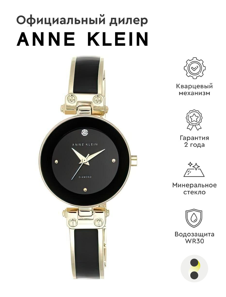 Наручные часы ANNE KLEIN Diamond 102196