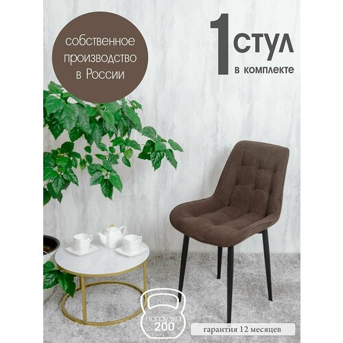фото Стул для кухни бентли 1 шт, темный шоколад русский стул