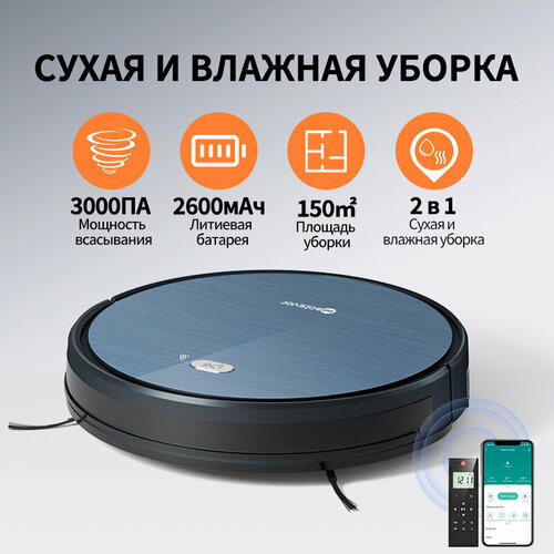 Робот пылесос для дома Neatsvor X500Y сухаявлажная уборка 3000 Па 2600 мАч серо-голубой цветРусская версия 1399000₽