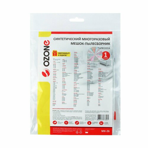 OZONE micron MX-26 пылесборник многоразовый 1 шт Elenberg 911₽