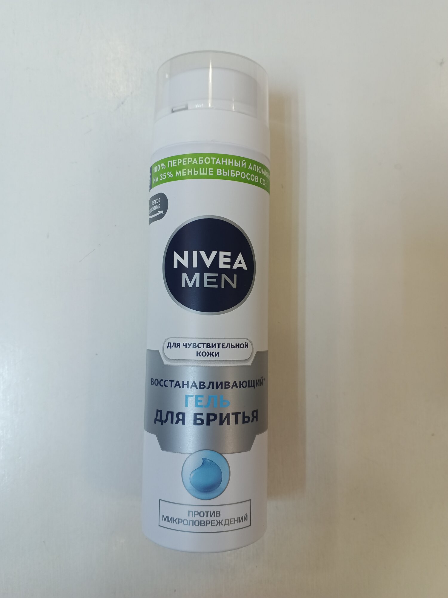 Гель для бритья восстанавливающий NIVEA MEN для чувствительной кожи без спирта*, 200 мл.