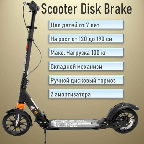Складной городской самокат Scooter Disk Brake с дисковым тормозом и двумя амортизаторами, модель 2024 года Чёрный