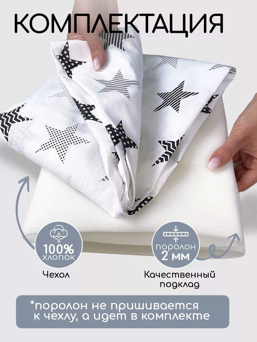 Чехол Textile NN "Звездочки", для гладильной доски, 130x47 см — фото 1
