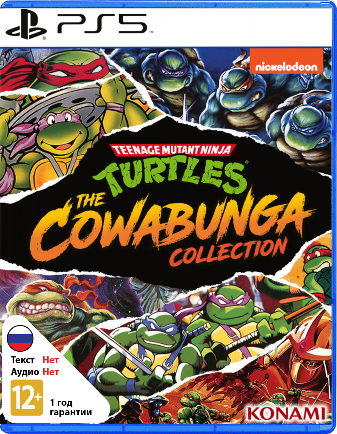 TMNT: The Cowabunga Collection [PS5]