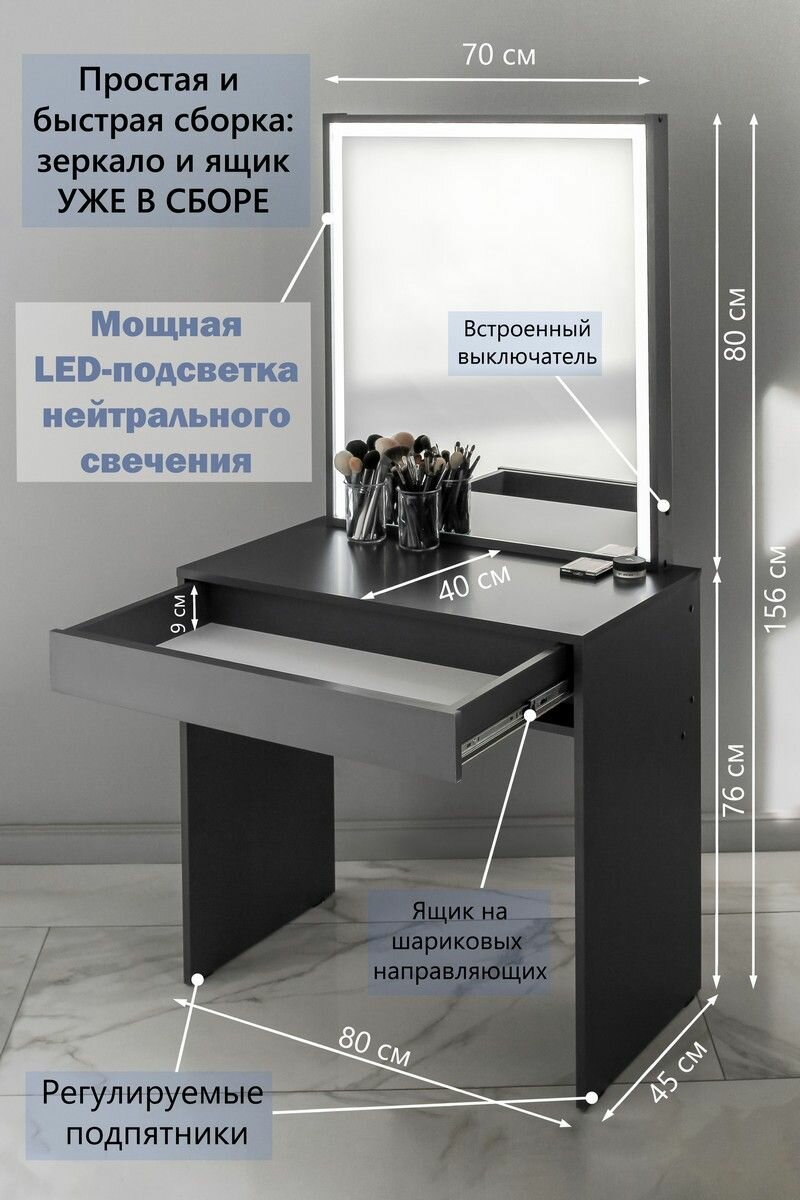 фото Туалетный столик с LED подсветкой (графит)