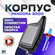 Корпус брелока Carprime, для автосигнализации Pandora 3000, DXL 0...
