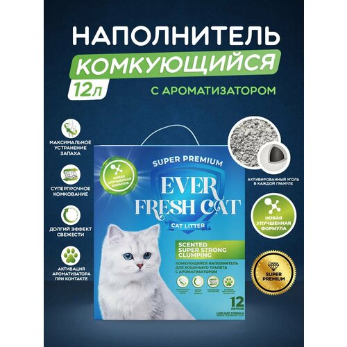 Ever Fresh Cat - Комкующийся наполнитель для кошек с ароматом угля, 12 литров